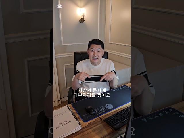 불운을 행운으로 바꾸는~ 놀라운 습관 8가지 !