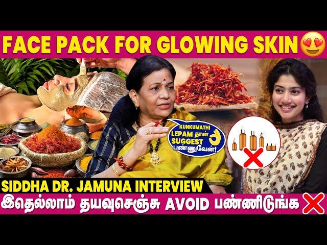 SKIN & HAIR PROBLEM-க்கு இது தான் ONLY SOLUTION  - Siddha Dr. Jamuna | Skin Care | Hair Care