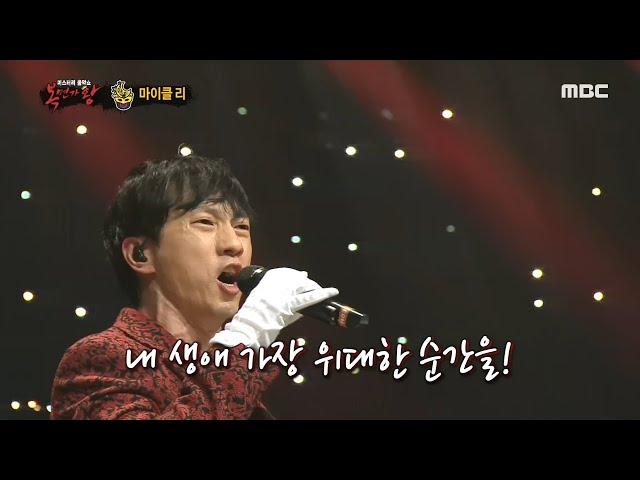 [Talent] Michael K. Lee - This is the Moment 복면가왕 20200329