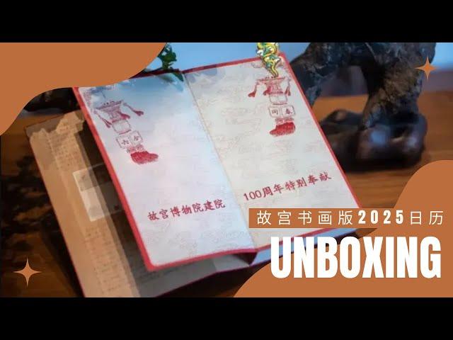 Once in a Century! Limited Edition 100th Anniversary of the Forbidden City 100 Seals Calendar