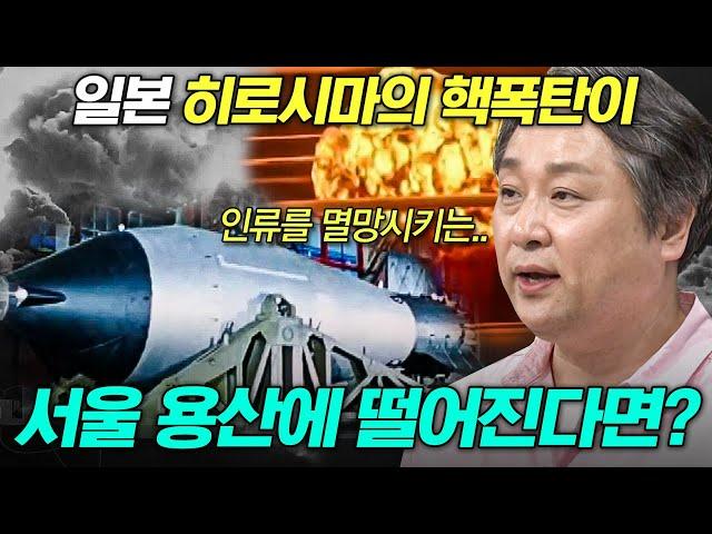 [#벌거벗은세계사] (100분) 미국 VS 소련 어제의 동지가 내일의 적이 된 사연은?! 인류를 날려버릴 핵폭탄의 위력 | #편집자는