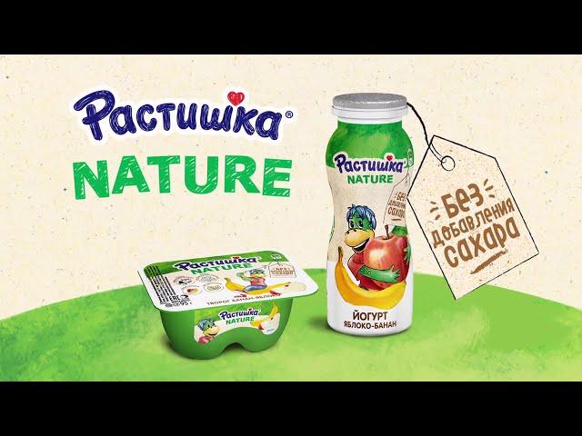 РАСТИШКА - Расти Здорово!