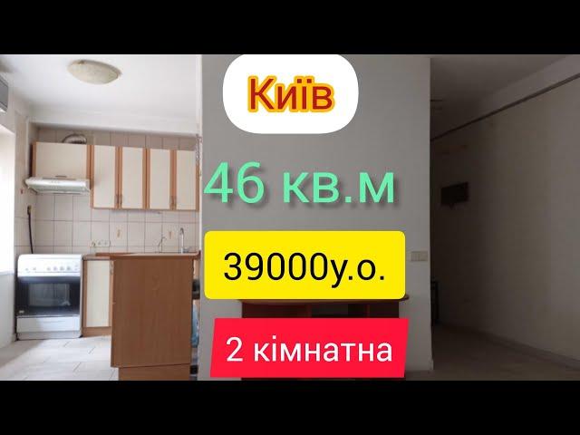 ‼️продаж ‼️Київ вулиця Героїв Космосу 0997832658 Сергій, тільки нові актуальні квартири на продаж