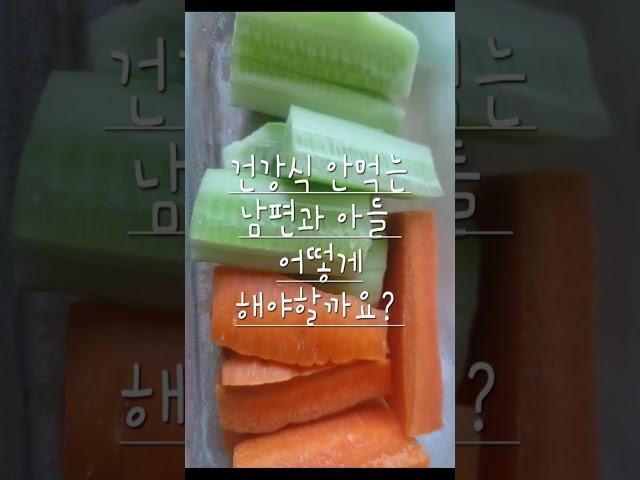 고민상담 을 가장한 #하소연 #당신의선택은 #vlog #주는대로먹어주면좋겠다 #편의점만 다녀오면 행복한 부자ㅜ #건강하게삽시다 #꿀팁 #조언 #가족 #부부 #아들 #shorts