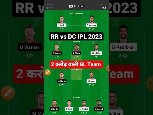 rr vs dc dream11 prediction.rr vs dc dream11 team.rr vs dc 2023.rajasthan vs delhi ipl 2023 dream11