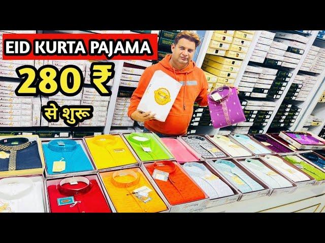 EID SPECIAL KURTA PAJAMA 280 ₹ से शुरू l Kurta pajama manufacturer in delhi l kurta pajama wholesale