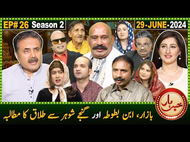 Khabarhar with Aftab Iqbal | Season 2 | Episode 26 | 29 June 2024 | GWAI