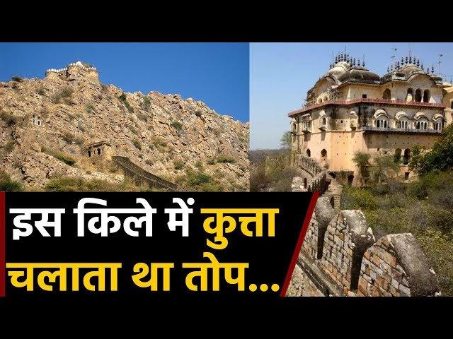 Bala Fort Alwar History in Hindi | Bala Quila Alwar Mystery | Rajasthan | वनइंडिया हिंदी