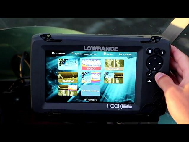 Как настроить эхолот и структурсканер? | Обзор и настройка Lowrance HOOK REVEAL