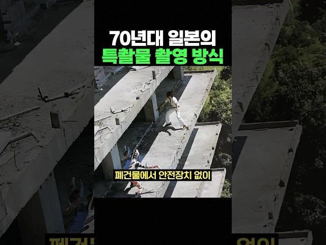 쇼와시절 가면라이더 촬영방식..?
