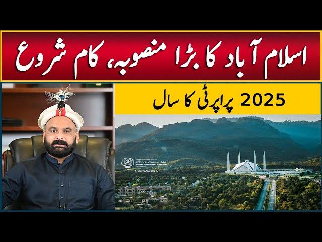 Islamabad Major Developments, CDA & DHA, Islamabad Real Estate Market Boom in 2025, Serena, Margalla