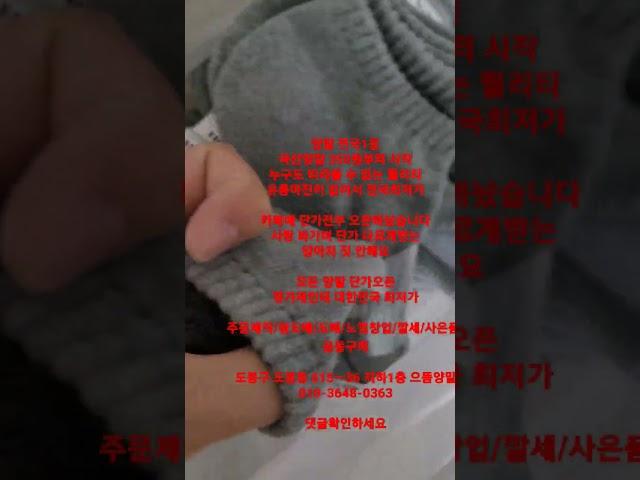 으뜸양말 양말도매 양말노점 양말장사 왕도매 공동구매 굿즈제작 양말제조 양말공장 스포츠양말 노점단속 최저가양말 최저가양말도매 소자본창업 부업 창업 청년장사꾼 양말왕도매 양말제작