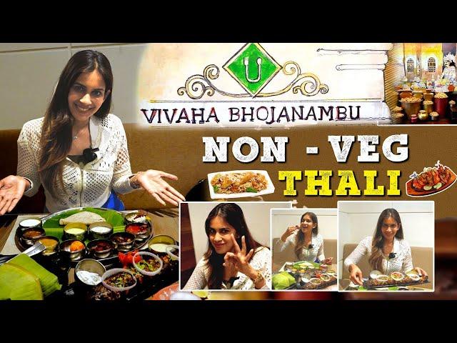 Vivaha Bhojanambu Non Veg Thali  | Andhra Food | Samyuktha Shan