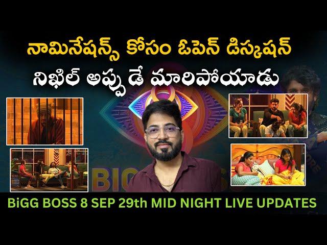 What Happened After Soniya's Elimination | Unseen Midnight LIVE | Bigg Boss Telugu 8 |Day 29 Promo 1