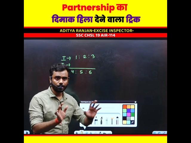 Partnership का जबरदस्त Short Tricks by Aditya Ranjan Sir Maths @rankersgurukullive