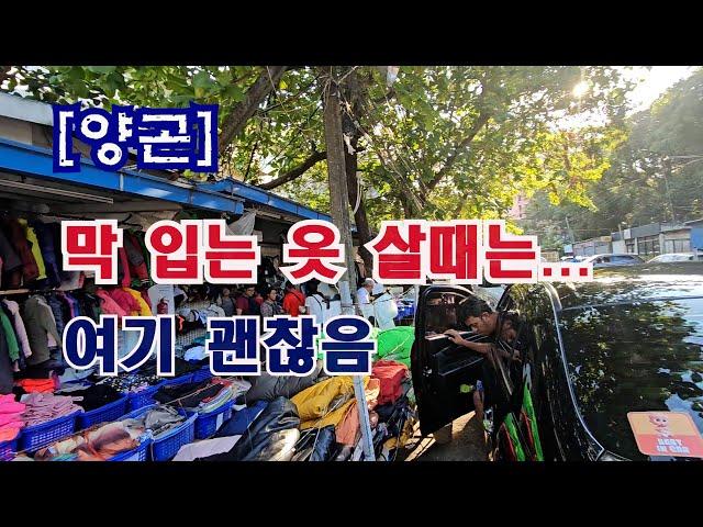 막 입는 옷을 사러 종종 가는 옷가게 #미얀마옷가게 #양곤옷가게 #옷가게추천