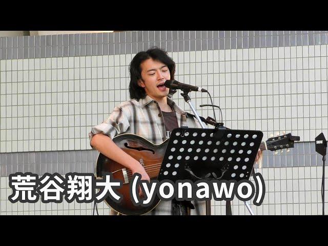 荒谷翔大 (yonawo)：アースガーデン ”秋” 2023（代々木公園）