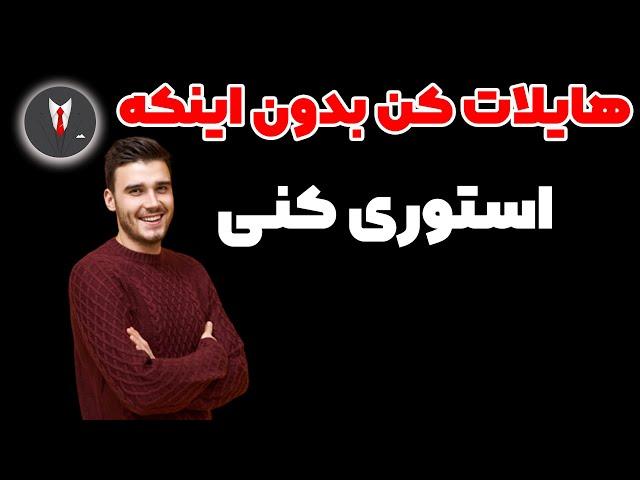 چطور بدون استوری کردن هایلایت بذاریم | آموزش هایلایت گذاشتن در اینستاگرام