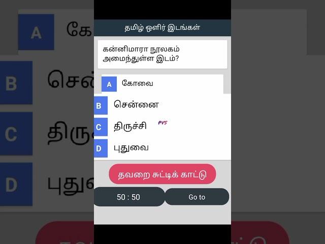 #tnpscgroup42023freeonlineclass #tnpscclass #tnpscfreeclass #subaprasath