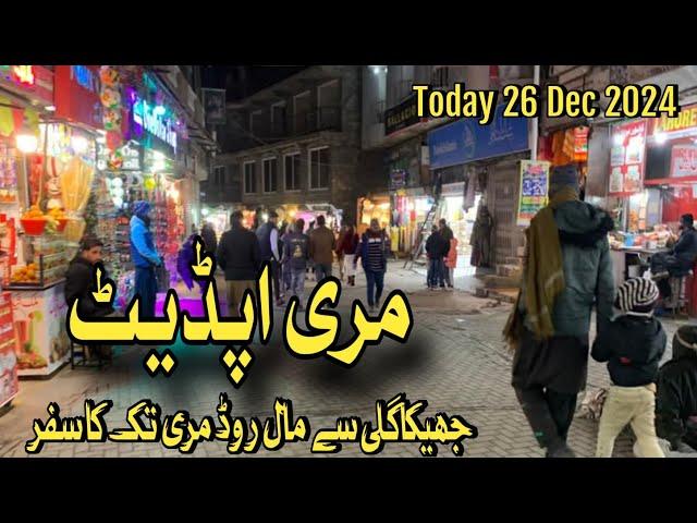 Murree Update Today | Jhikagali To Murree | Murree Snowfall Session- Murree Live Today #Murree #Snow