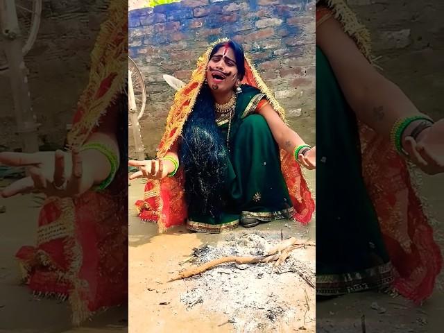 Aagini kho khudwa #sati #bihula #tranding #shorts#ytshorts #funnyvideos# Samar# Kumar# official#
