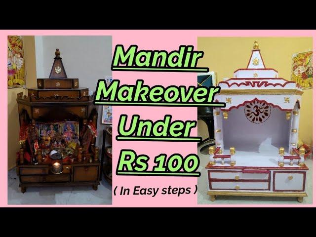 Wooden home mandir Makeover using paint | घर पर ही करें मन्दिर को नया वो भी मात्र 100 रुपये मे #diy