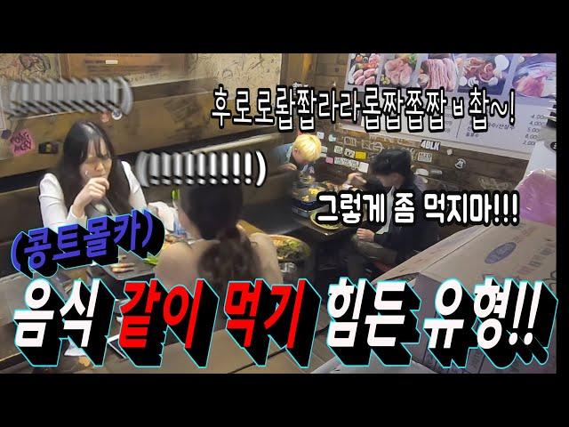 [Hidden Cam] The Smacker is back!! What if someone eats samgyeopsal ridiculously?!