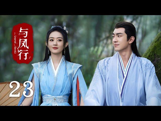 【The Legend of Shen Li】EP23｜Zhao Li Ying, Lin Geng Xin｜Romance, Fantasy｜KUKAN Drama