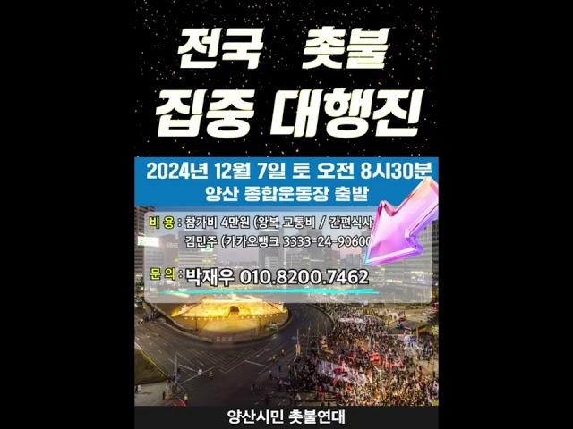 양산 보궐선거 더불어민주당 촛불 응원봉 박재우 양산시 보궐선서 후보