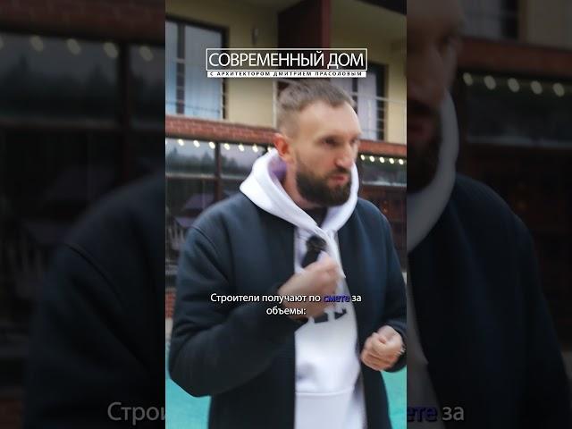 Раскрываем секреты архитекторов. Еще больше советов по строительству дома на нашем канале!#дом #arxy