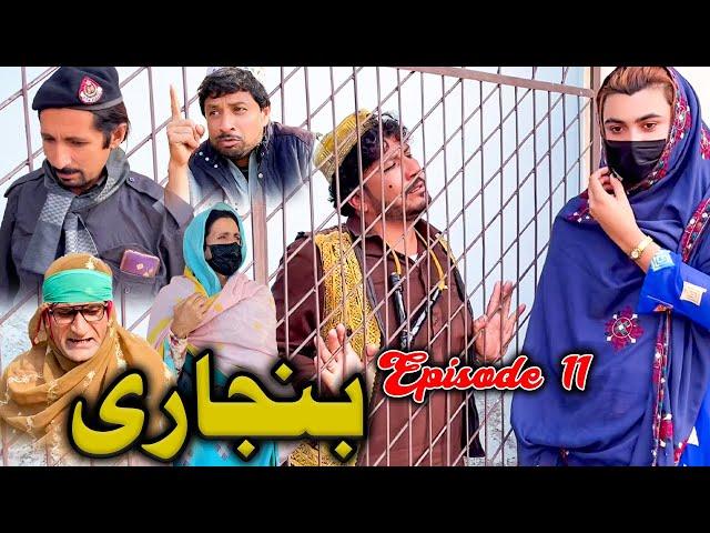 BANJARI Episode 11 New Comedy Video Sada Gul Vine