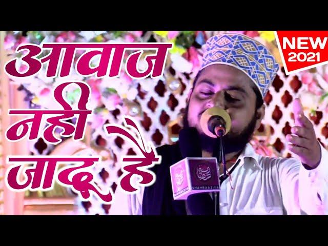 Jameel Gondavi की ख़ूबसूरत आवाज़ में Naat Sharif | 06 Oct 2021 | Sikanderpur Basti U.P