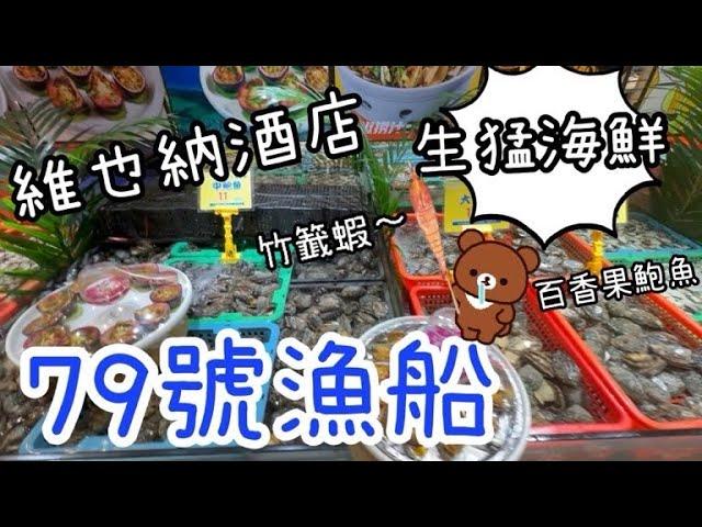 壹方天地 ~ 79號漁船、維也納酒店、好特賣、咕嚕烘焙14-9-2024