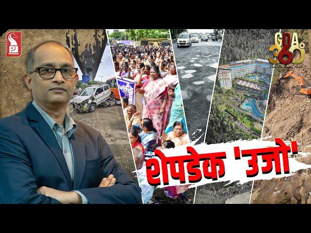 Goa 360 with Suyash Gaunekar | Ground Zero | Prudent | 190924