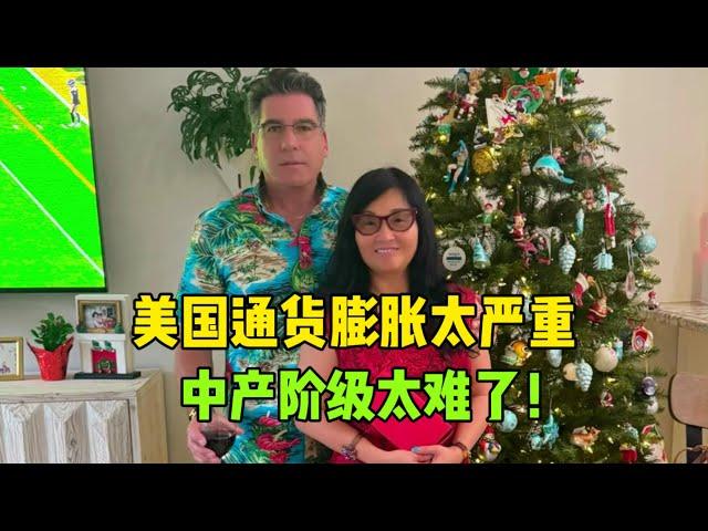 美国物价严重上涨，在美中产阶级也难以承受：好日子到头了？