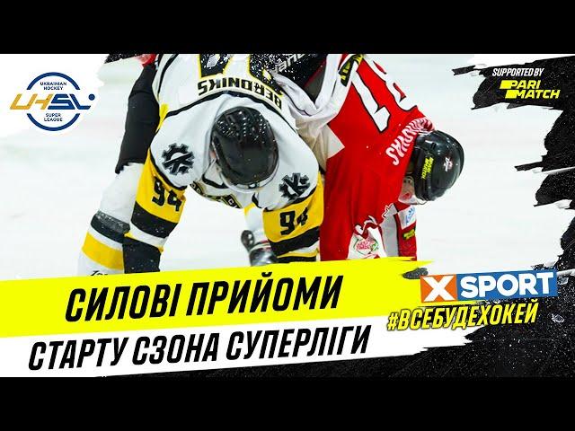 Мощные мельницы и негостеприимные встречи в зоне: подборка ярких силовых приемов старта сезона ХСУ