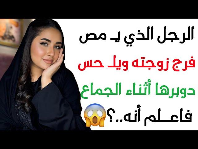 معلومات ثقافية مفيدة جداً || اسئلة ثقافية ممتعة || معلومات رائعة قد تعرفها لأول مرة || سؤال وجواب