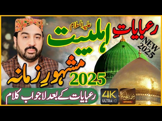 Ahmed Ali Hakim New Kalam 2025 | New Rubaiyat Ahmed Ali Hakim 2025 | Ahmed Ali Hakim New Rubaiyat