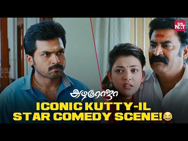 Hilarious Karthi & Kajal Comedy Scene from Azhagu Raja | Santhanam | Sun NXT