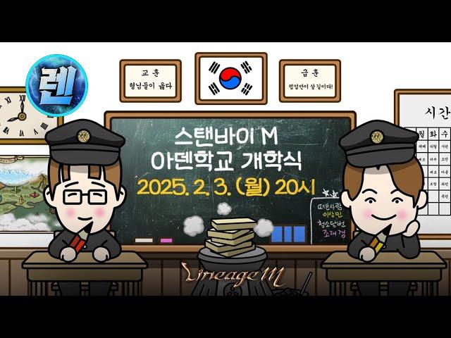 [리니지M] 공식방송 끝나고 바렌템! 총사리부트 확정! (2/3 생방송)