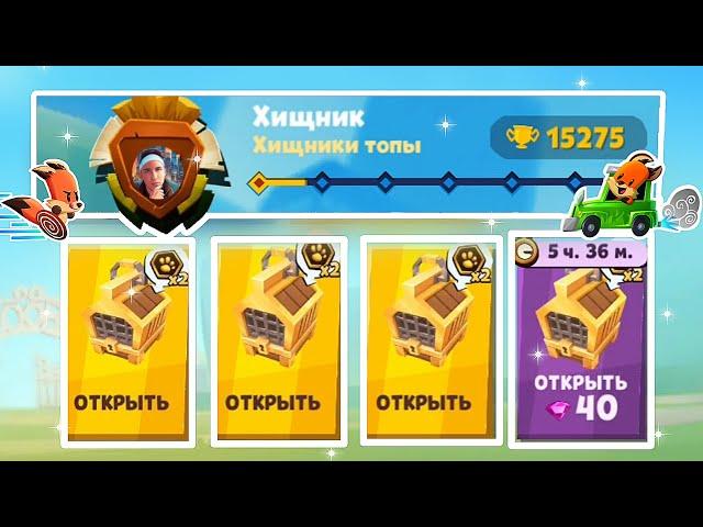 ПОДПИСЧИК ПОЛУЧИЛ НОВЫЙ СКИН?! ОТКРЫТИЕ ЯЩИКОВ НА АККАУНТЕ ПОДПИСЧИКА (Хищник)! Zooba