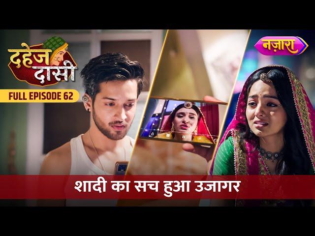 Jay Aur Chunri Ke Shaadi Ka Sach | FULL EPISODE- 62 | Dahej Daasi | Nazara TV