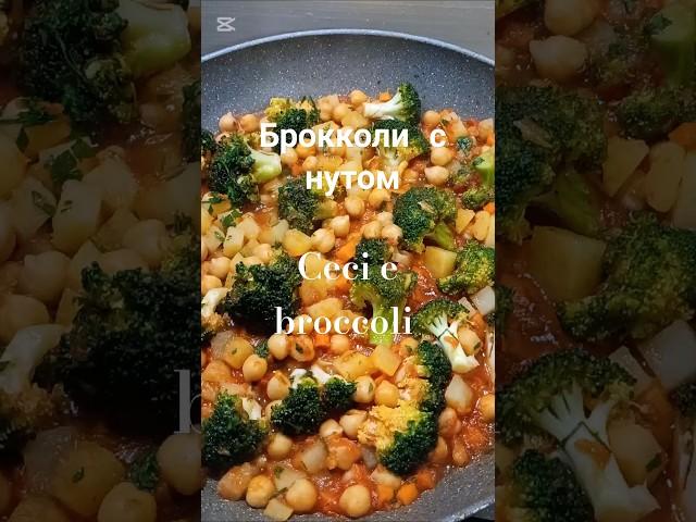 НЕ ГОТОВИМ МЯСО- сегодня БРОККОЛИ! #shorts #healthy #food #еда #vegetarianrecipe #broccoli #брокколи