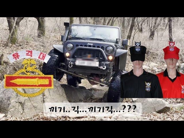 #세미오프로드 #37랭글러 #성장기  #offroad #jeep @wildness-2024