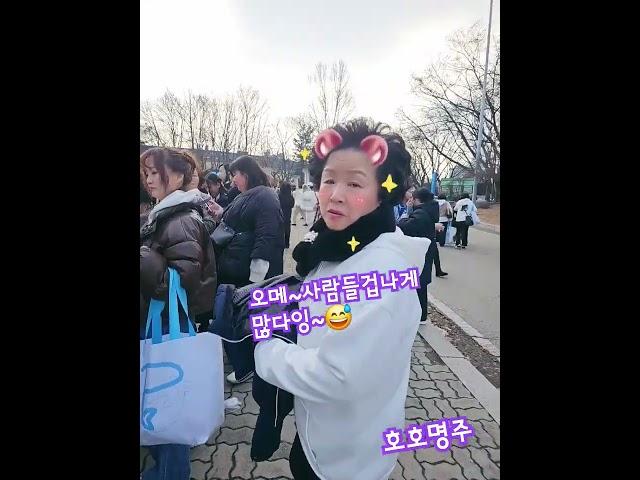 #박지현콘서트 입장전 설레여하는울엄마🩷이런거첨이라그런당께엄마이쁘요#효도콘서트 엄마가좋아하는#박지현 실컷보시요️