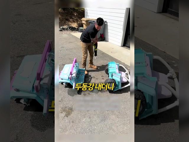 장난감 자동차로 만든 충격적인 물건 #shorts