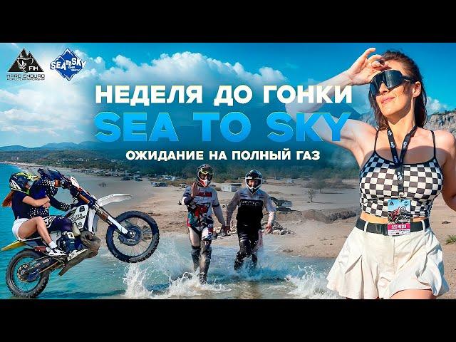 НЕДЕЛЯ ДО SEA TO SKY: регистрация, тусовки, застройка, интервью с Billy Bolt и Mani lettenbichler