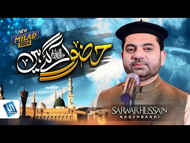 Rabi ul awal Naat | Huzoor Aa Gaye Hain | Milad Hit Kalam | Sarwar Hussain Naqshbandi - Studio5