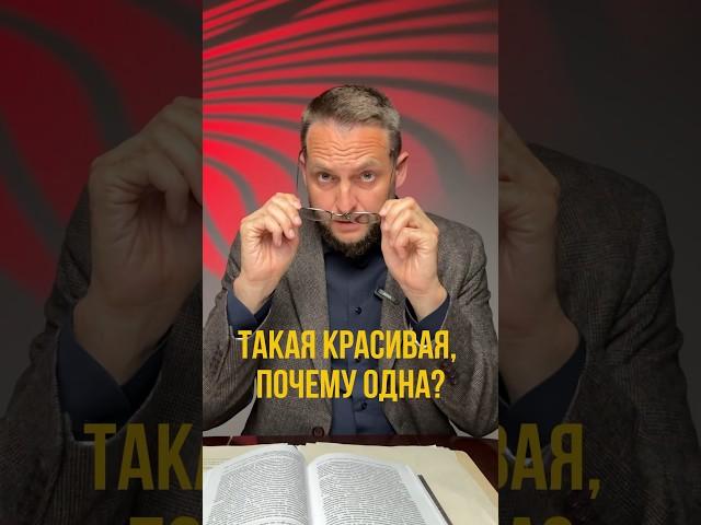 Такая красивая, почему одна?  #психология #психолог #саморазвитие #отношения #успех