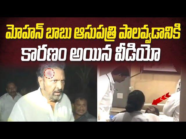 Mohan Babu vs Manoj Issue | Mohan Babu Attack on Media | Manchu Family Controversy | SocialPost TV